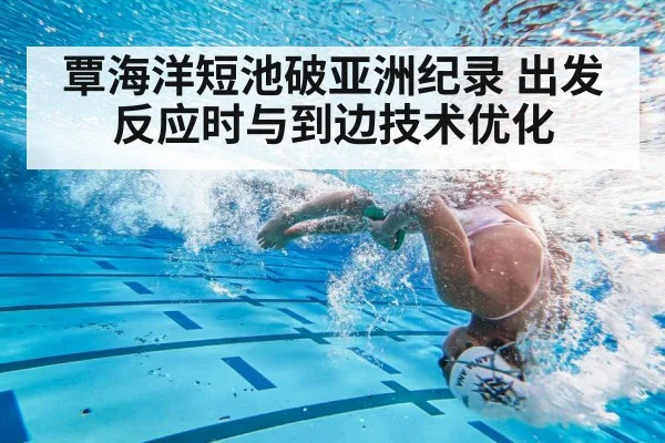 swimmer flip turn